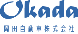 岡田自動車株式会社｜車検の速太郎/フラット7