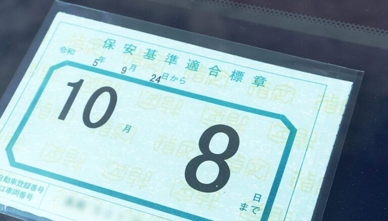 【徹底解説】車検の仮シール（保安基準適合標章）の期限と罰則はあるのか？ | くるなび