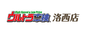 京都の車検おすすめ10選！安い・評判が良い店舗＆料金相場を徹底比較