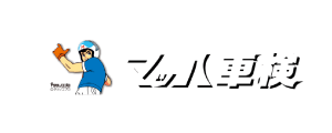 京都の車検おすすめ10選！安い・評判が良い店舗＆料金相場を徹底比較