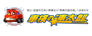 京都の車検おすすめ10選！安い・評判が良い店舗＆料金相場を徹底比較