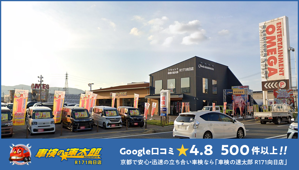 京都のおすすめ車検店舗5選!安い料金・高品質な車検業者をプロが厳選