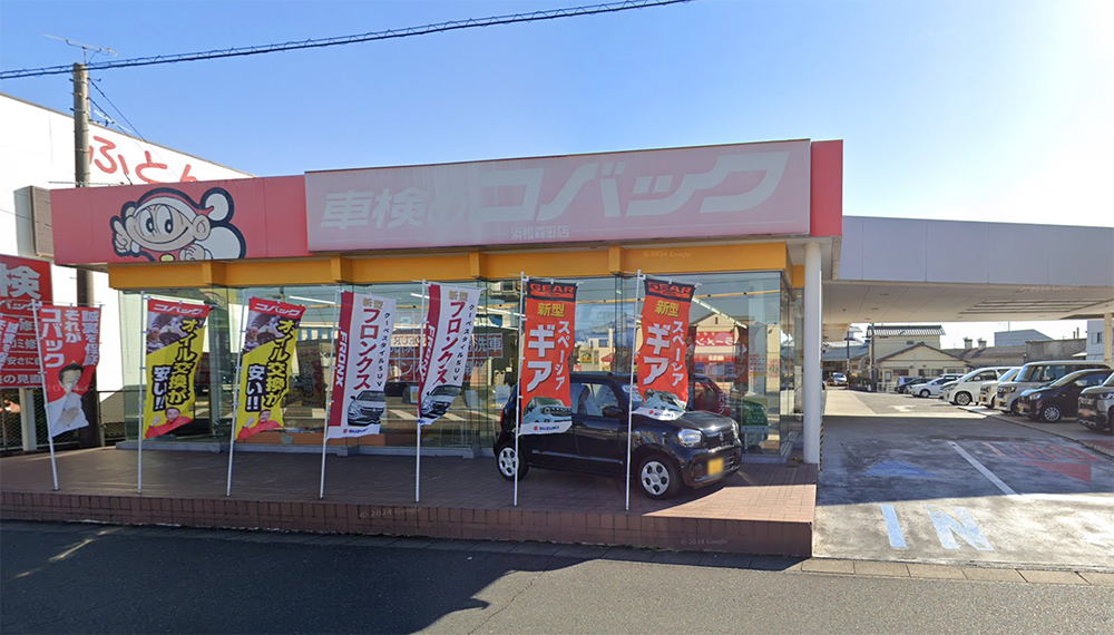 浜松のおすすめ車検店舗5選!安い料金・高品質な車検業者をプロが厳選