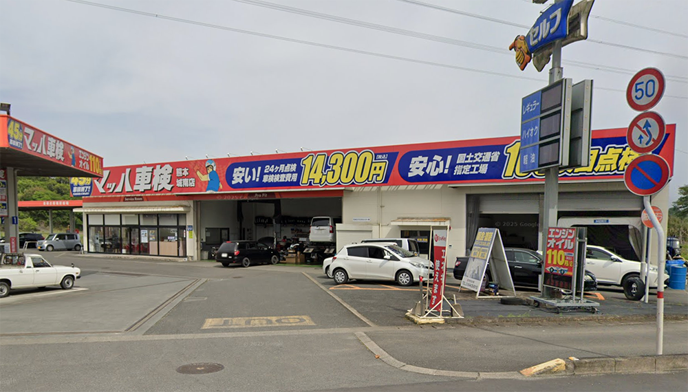 熊本のおすすめ車検店舗5選!安い料金・高品質な車検業者をプロが厳選