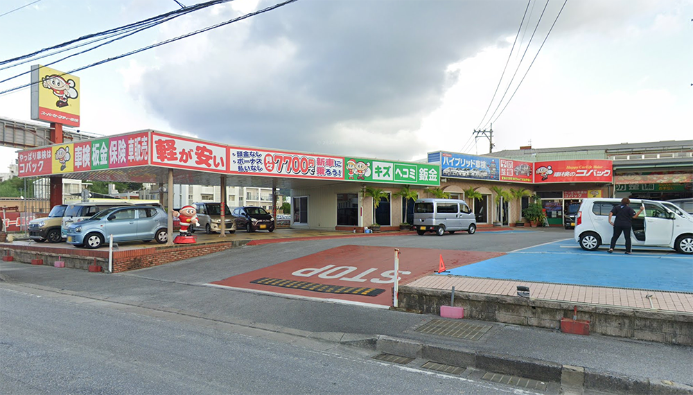沖縄のおすすめ車検店舗5選!安くて技術力の高い店舗をプロが厳選