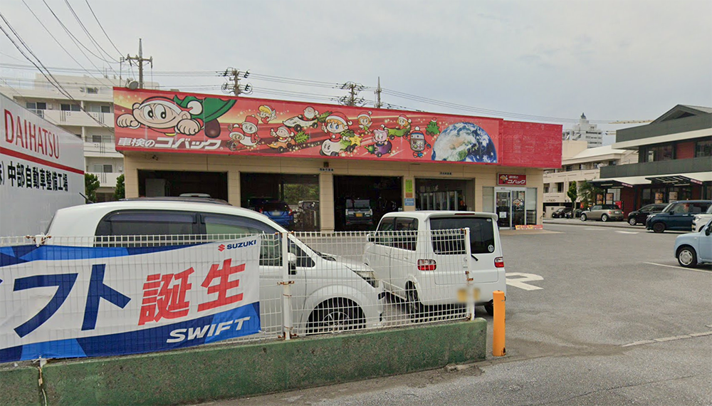 沖縄のおすすめ車検店舗5選!安くて技術力の高い店舗をプロが厳選