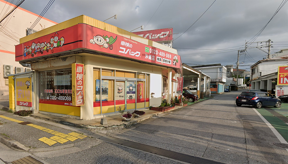 沖縄のおすすめ車検店舗5選!安くて技術力の高い店舗をプロが厳選