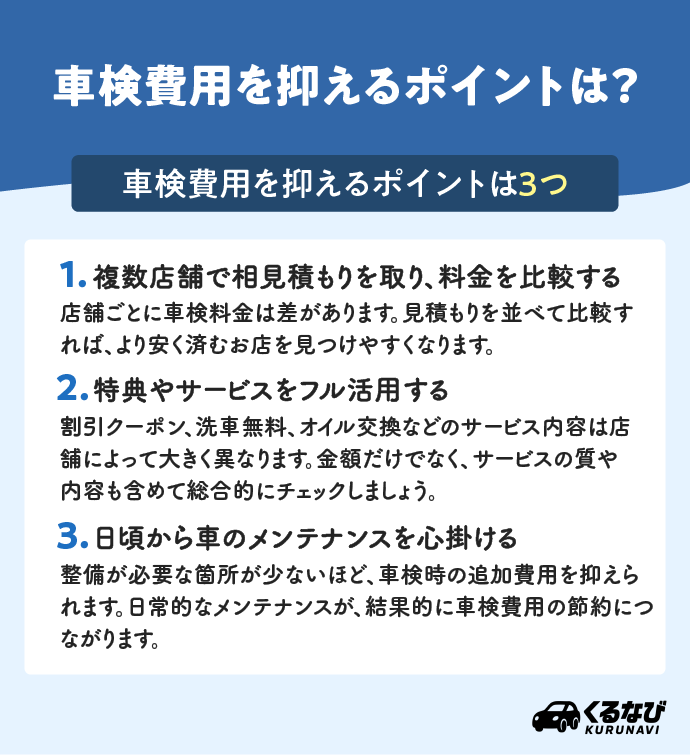 大阪のおすすめ車検店舗5選!安い料金・高品質な車検業者をプロが厳選