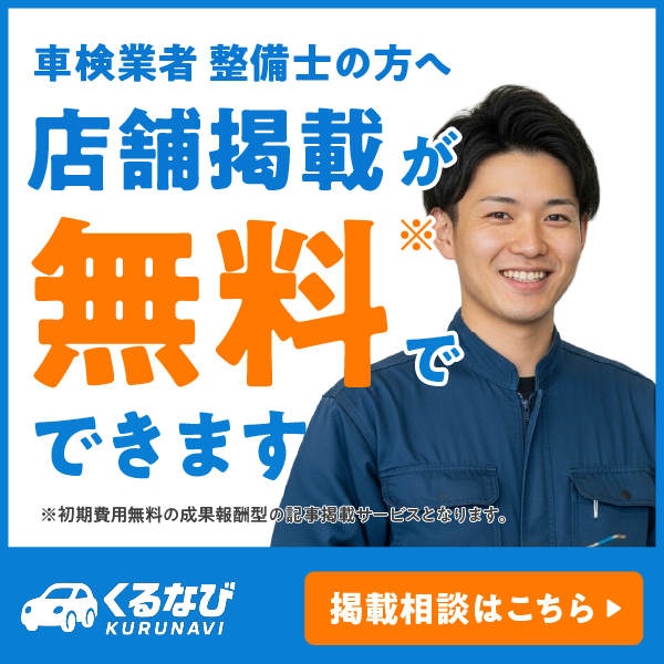 くるなび 記事掲載について