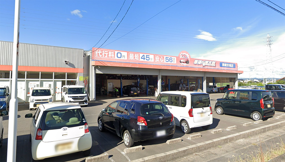 愛知のおすすめ車検店舗5選！安い料金・高品質な車検業者をプロが厳選