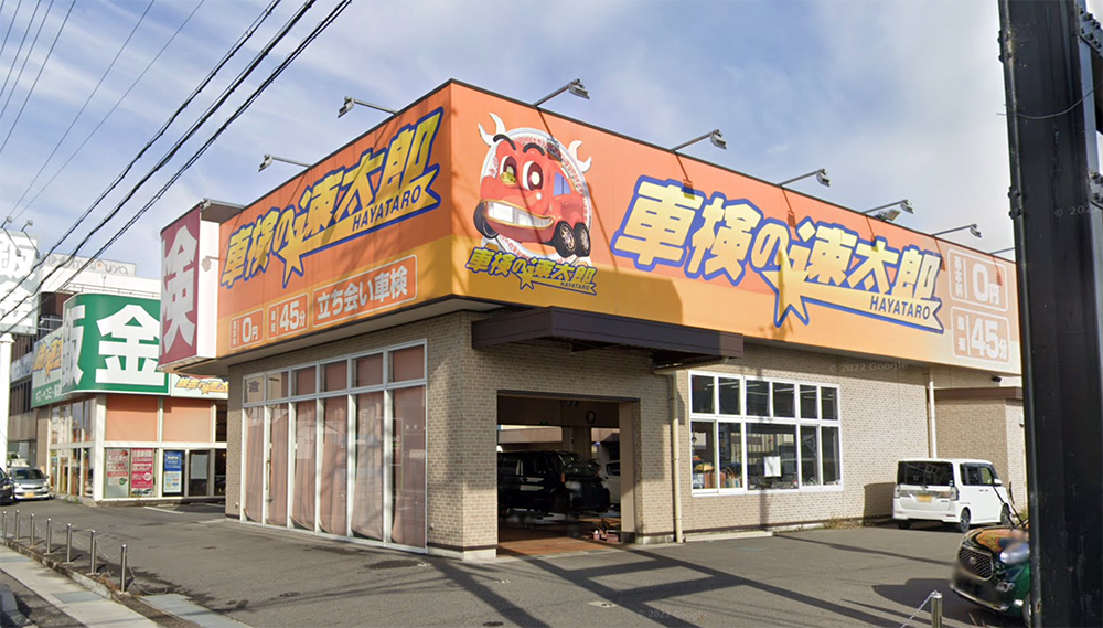 滋賀のおすすめ車検店舗10選!安い料金・高品質な車検業者をプロが厳選