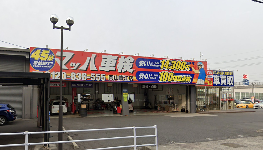 岡山のおすすめ車検店舗5選！安い料金・高品質な車検業者をプロが厳選