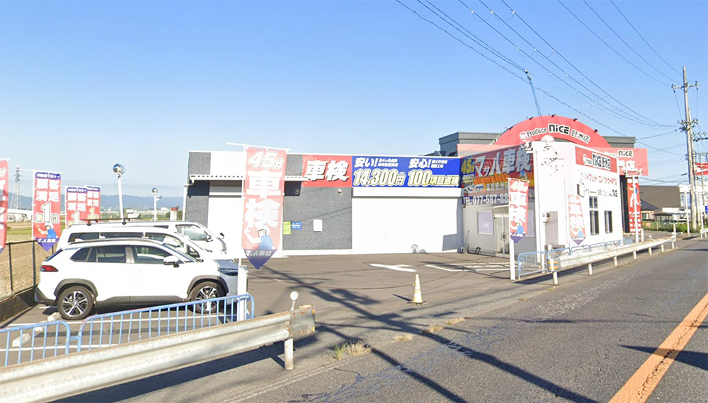 滋賀のおすすめ車検店舗10選!安い料金・高品質な車検業者をプロが厳選