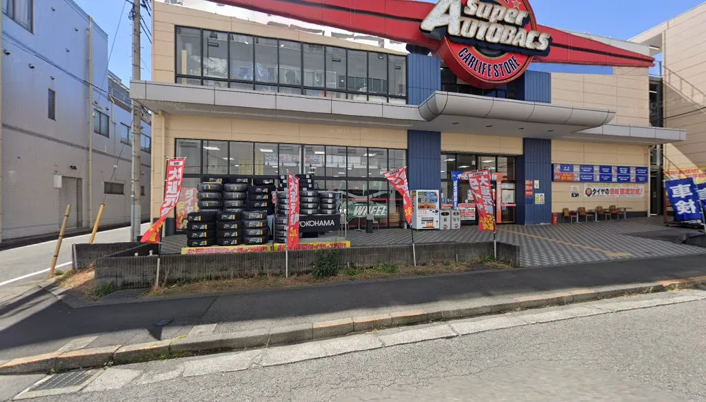スーパーオートバックス 八王子(打越町)の外観
