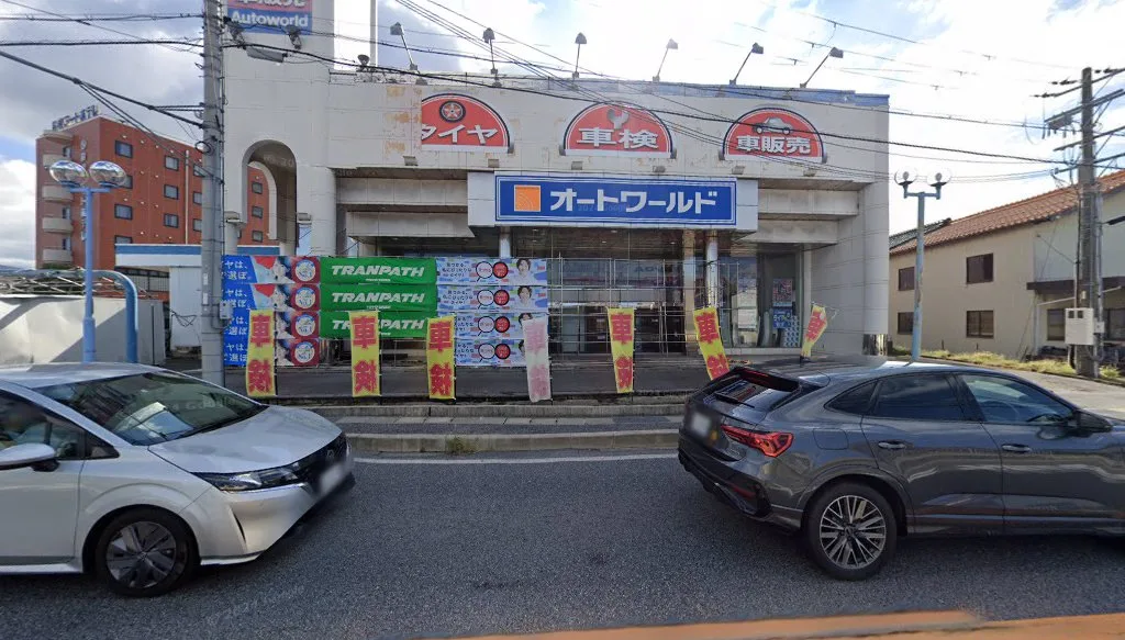 オートワールド彦根店(彦根市高宮町)の外観
