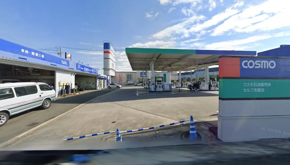 コスモの車検 志都呂(浜松市中央区)の外観