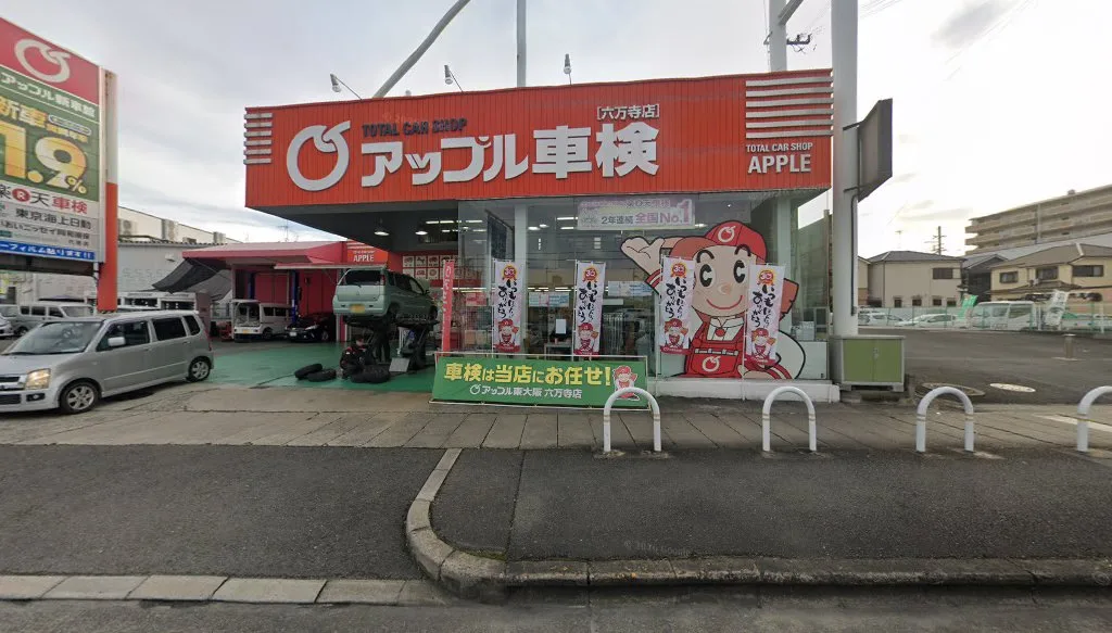 アップル車検東大阪 六万寺店(東大阪市下六万寺町)の外観