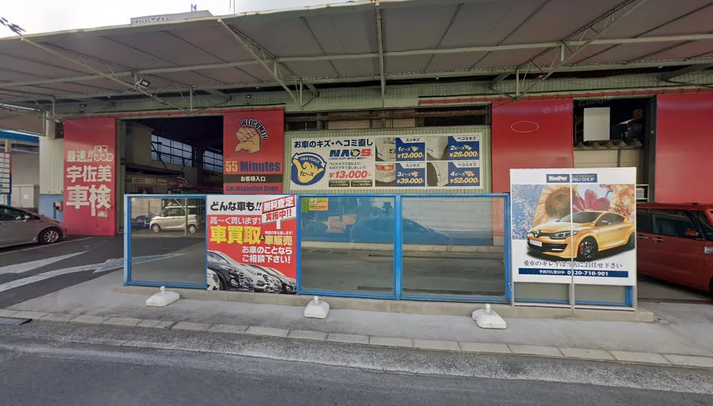 宇佐美車検 カーケアショップ東大阪店(東大阪市本庄西)の外観
