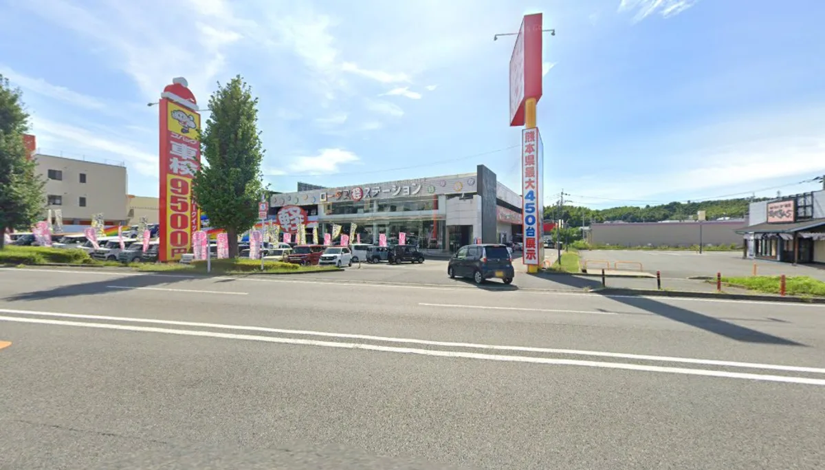 車検のコバック 熊本しみず店(熊本市北区)の外観