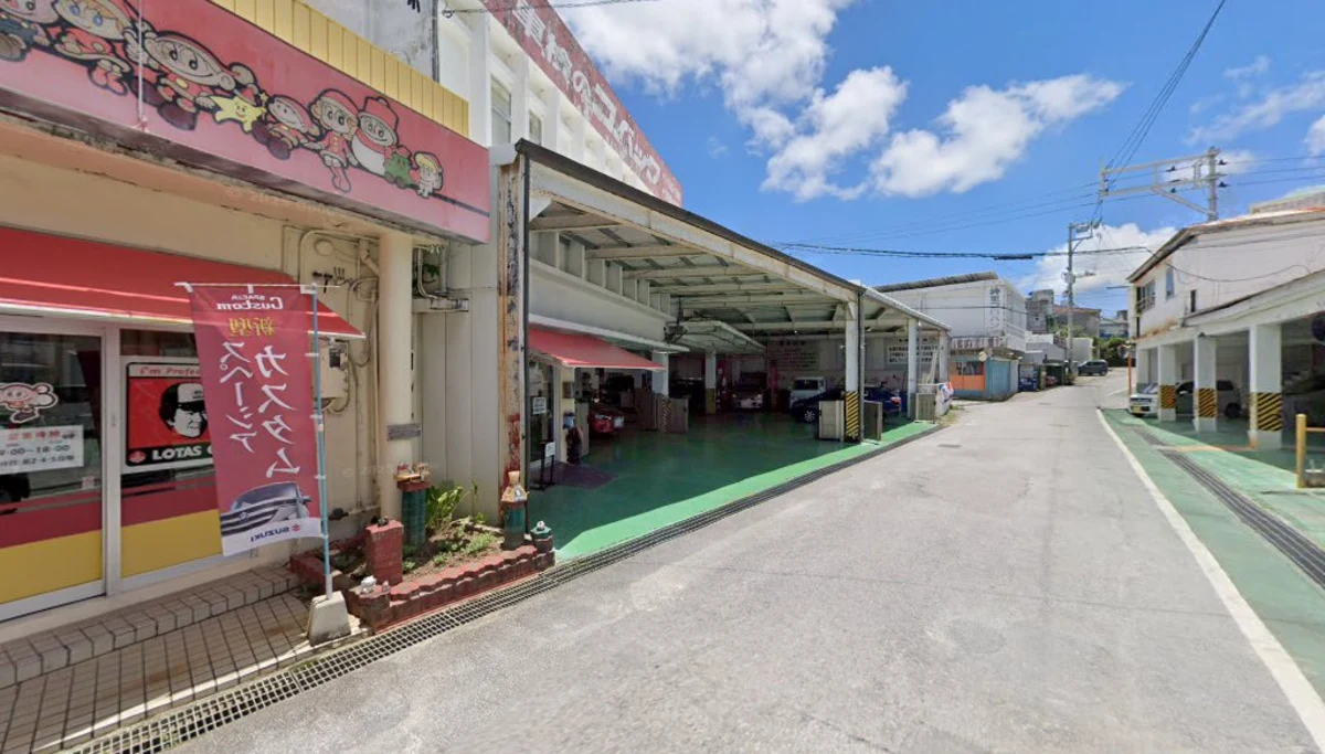 車検のコバック 沖縄店(沖縄市)の外観
