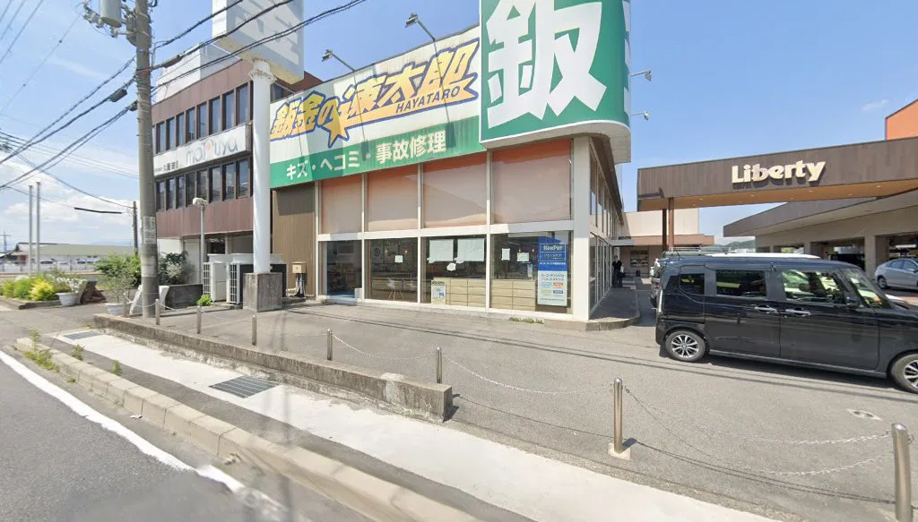 車検の速太郎 栗東店(栗東市辻)の外観