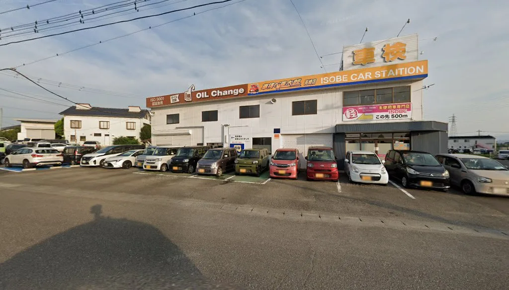 車検の速太郎 高崎店(イソベ)(矢島町)の外観