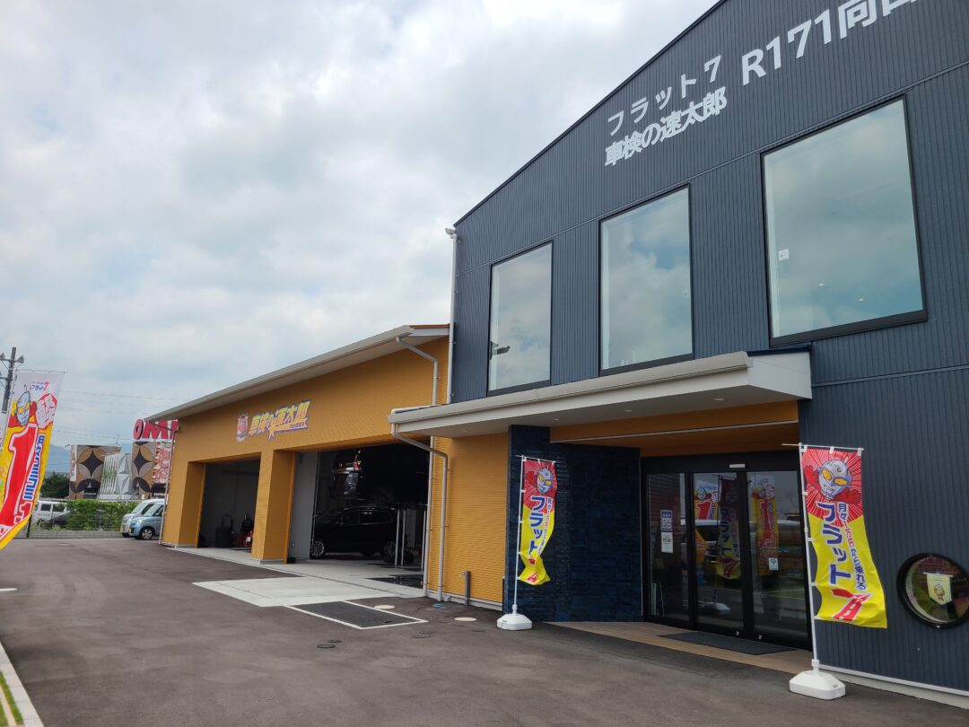 R171向日店 タイムラプス動画アップ